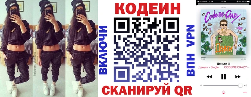 MEGA зеркало  Дедовск  Кодеин Purple Drank 