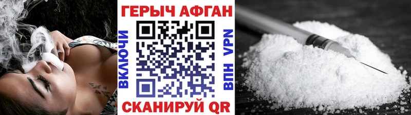 ГЕРОИН герыч  Дедовск 