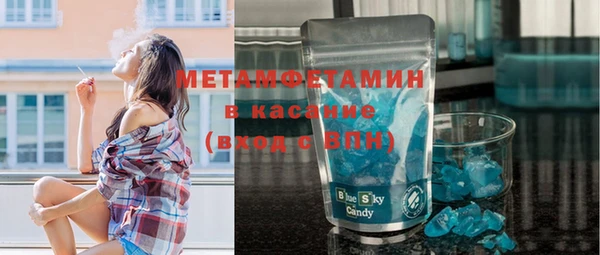 первитин Волоколамск
