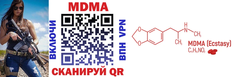 где можно купить наркотик  mega tor  MDMA молли  Дедовск 
