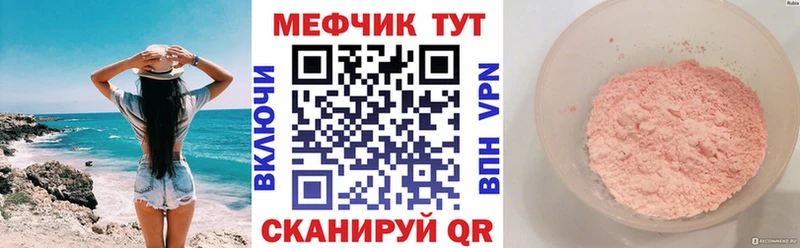 Меф мука  даркнет сайт  Дедовск 